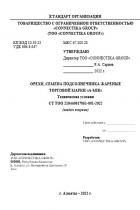 документ